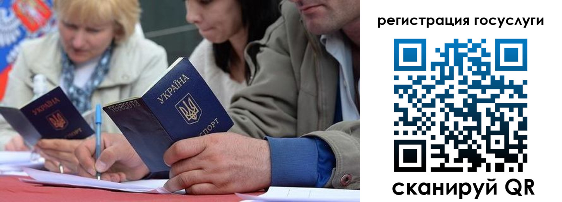 временная регистрация госуслуги в Печорах