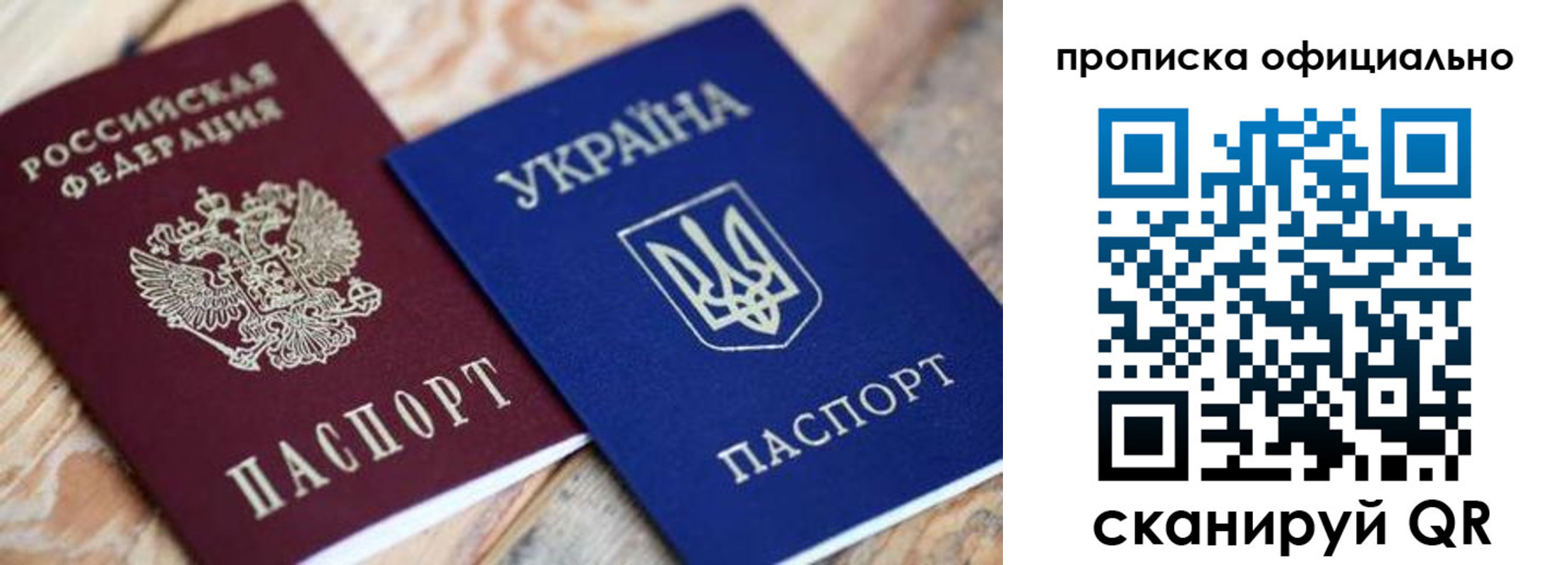прописка штамп в Печорах