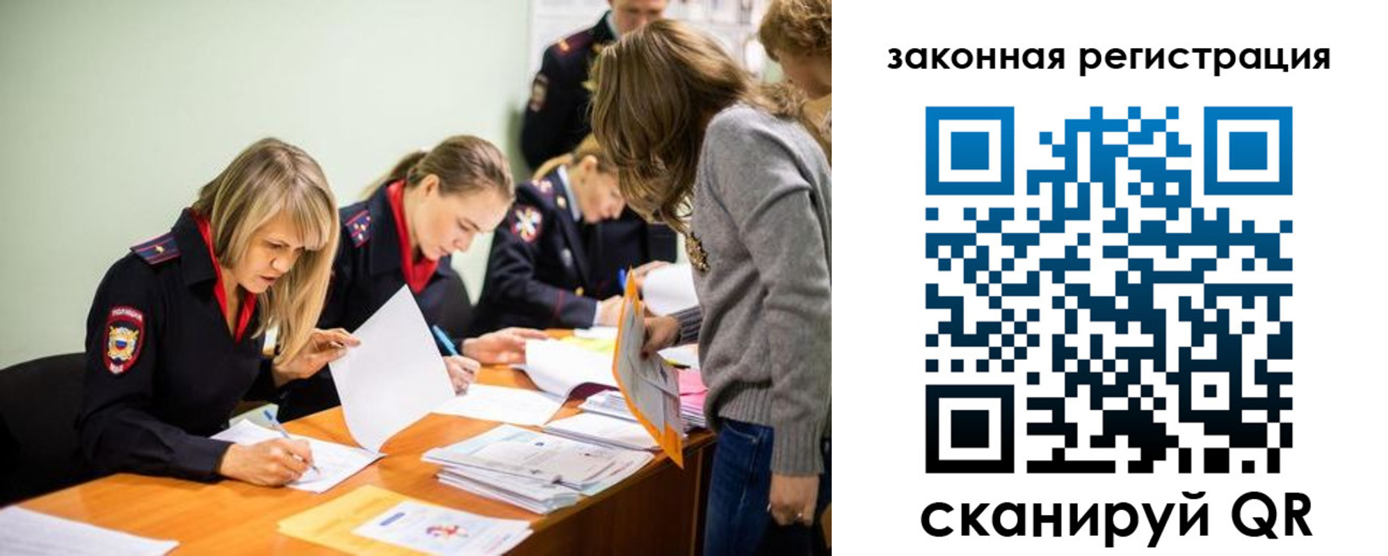 прописка штамп в Печорах