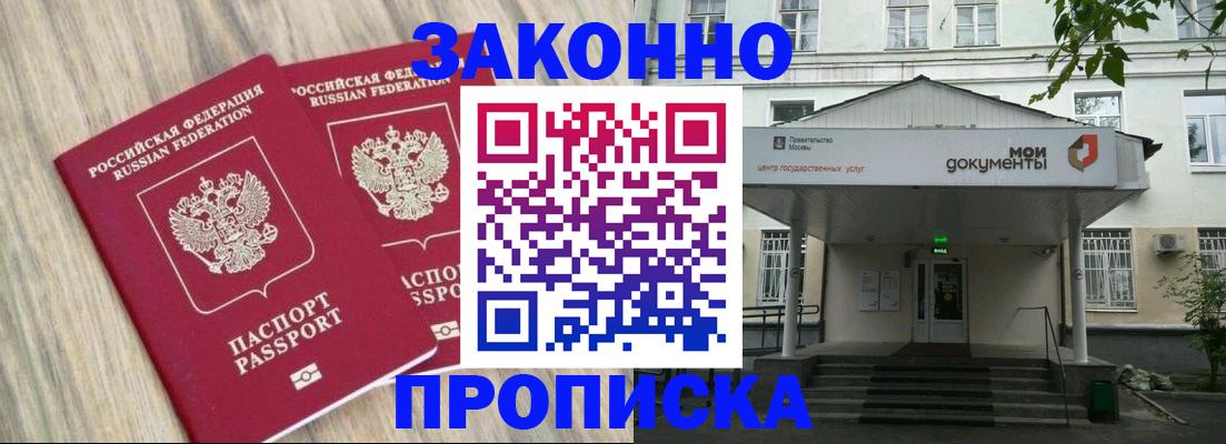 временная регистрация собственник в Печорах