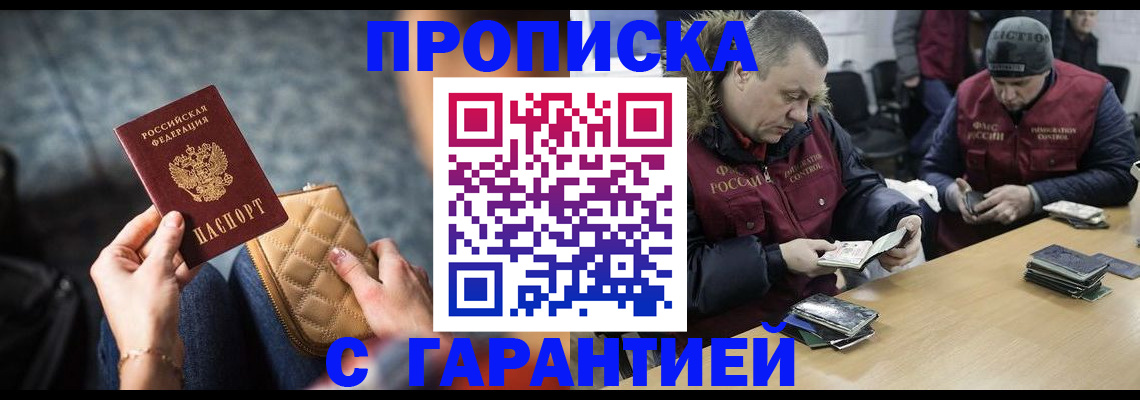 временная регистрация гарантия в Печорах