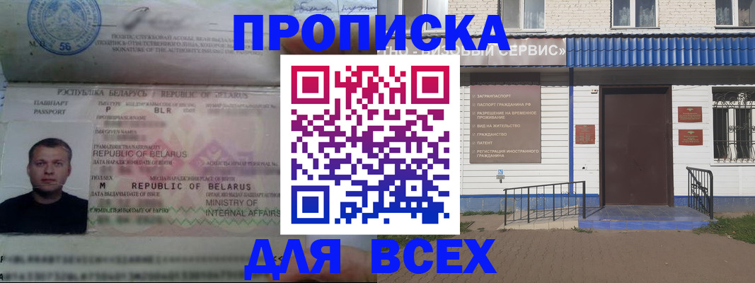 временная прописка в Печорах